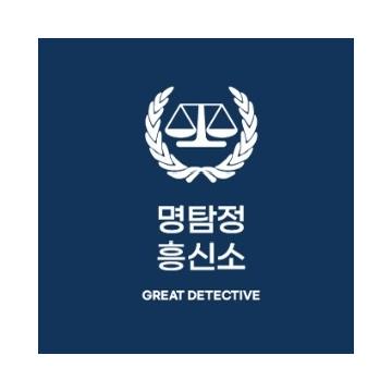 비밀유지, 정확 신속 체계로 운영합니다.